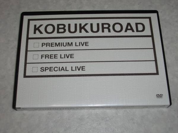 【即決DVD】コブクロ/KOBUKUROAD◆FC限定