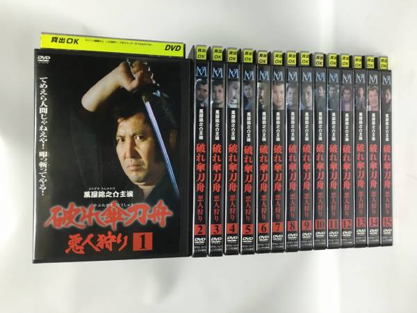 希少全巻】破れ傘刀舟 悪人狩り DVD 全33巻 Amazon.co.jp: 「破れ傘刀
