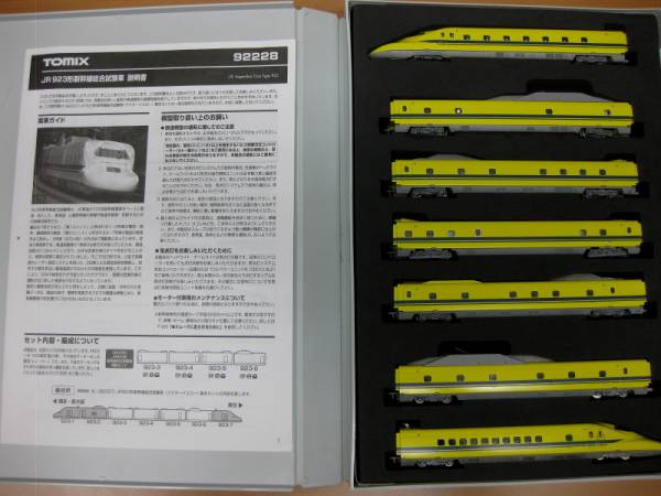TOMIX 923形新幹線総合試験車 ドクターイエロー 7両 ジャンク品 JR