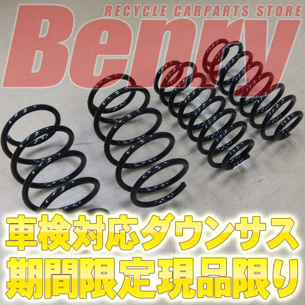 【Benry】インシュランス ダウンサス エブリィワゴン NA(DA64W)