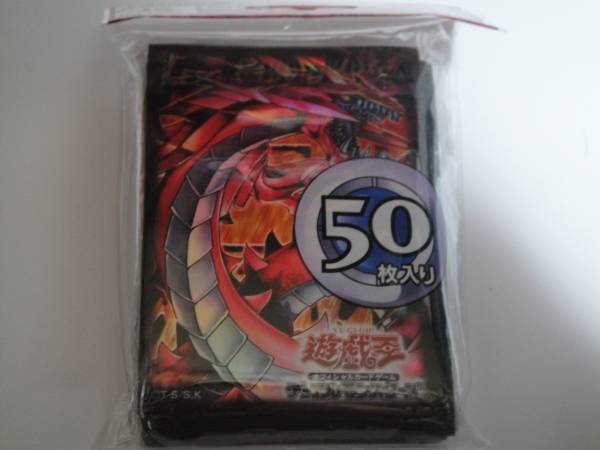 遊戯王★神炎皇ウリア★スリーブ★未開封★50枚入