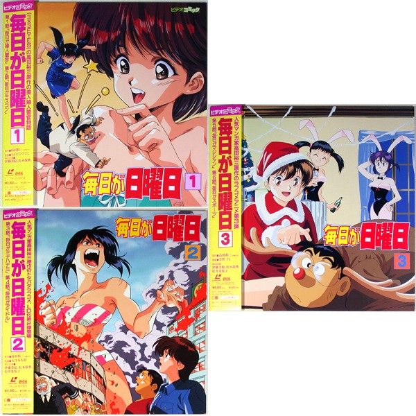 LD　 毎日が日曜日　 Everyday is Sunday　 全3巻セット