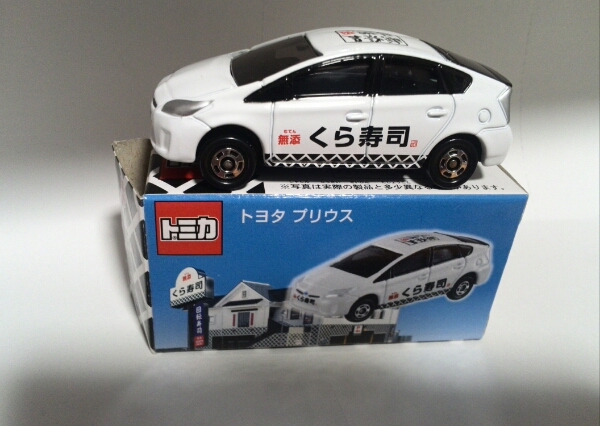 非売品トミカ　トヨタプリウス　くら寿司仕様