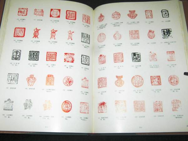 旧中国切手 1887年 大清大龍切手 いたずらっぽい