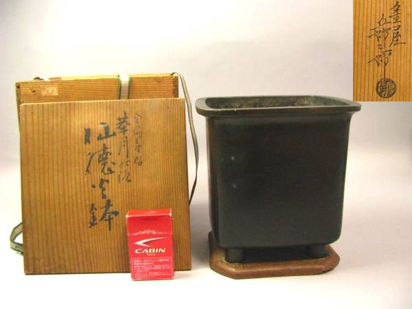 ☆金屋五郎三郎・銅製仙徳火鉢・瓶掛☆共箱☆骨董☆ 経年為 【公式通販】