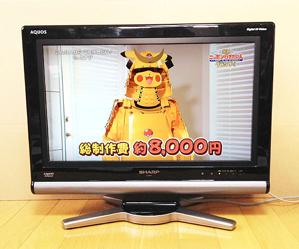 即決　SHARP AQUOS 20型 LC-20D10　動作確認済み