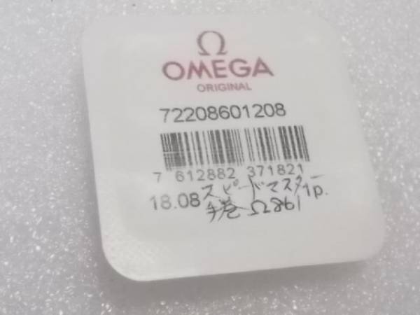 オメガ 861 スピードマスター 手巻き 純正 部品 未使用 ｔ112095