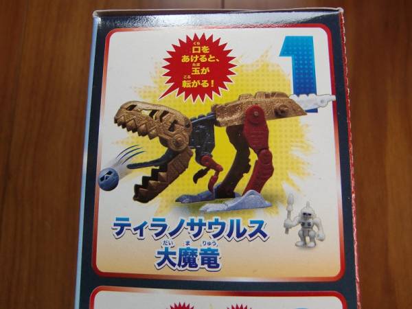 カバヤ ほねほねザウルス 大魔竜 ティラノ & ブラキオ未開封_2