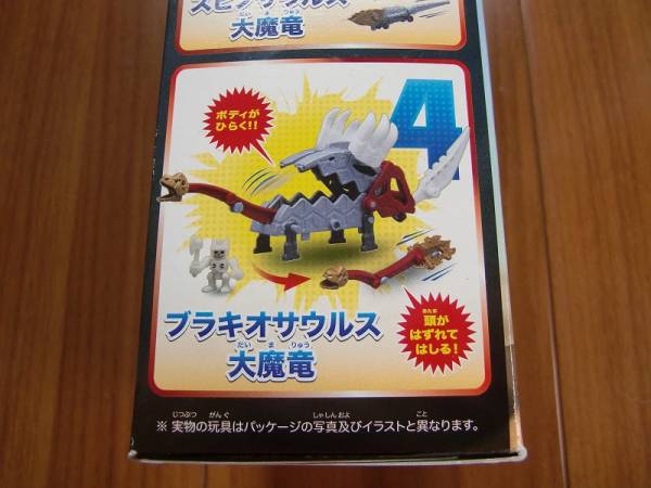 カバヤ ほねほねザウルス 大魔竜 ティラノ & ブラキオ未開封_3