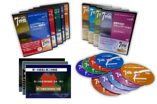 7つの習慣 DVD 全9巻セット 7つの習慣 DVD 全9巻セット