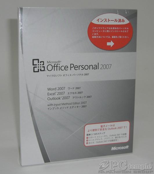 □ 即決 Microsoft Office Personal 2007 OEM版 未開封 □