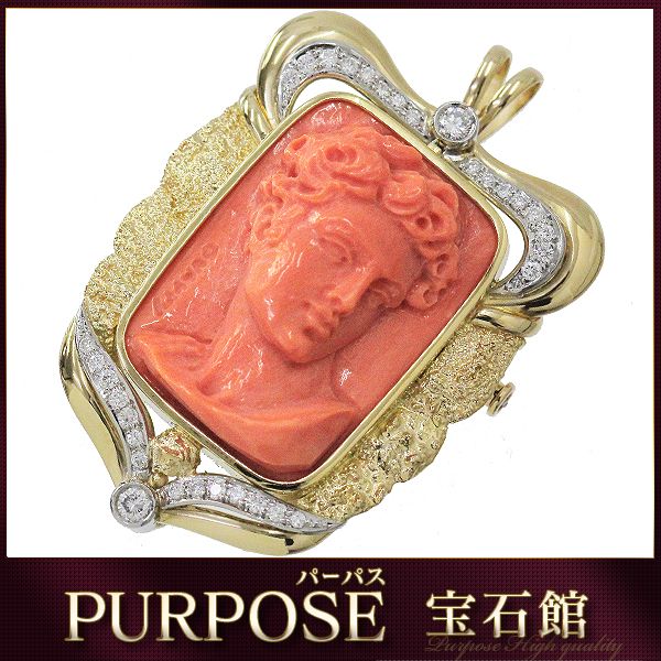 珊瑚 サンゴ カメオ ダイヤ Pt/K18 ブローチ トップ 70182030