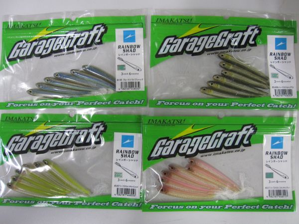  イマカツ レインボーシャッド 3インチ 4色セット(ミノー)｜売買されたオークション情報、yahooの商品情報をアーカイブ公開 - オークファン ミノー