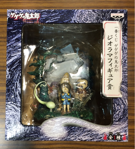 ゲゲゲの鬼太郎☆一番くじ ジオラマ フィギュア 賞☆水木しげる 【公式