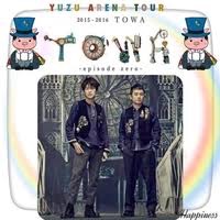 12/20 ゆず 広島 グリーン アリーナ 23列2連番ペア