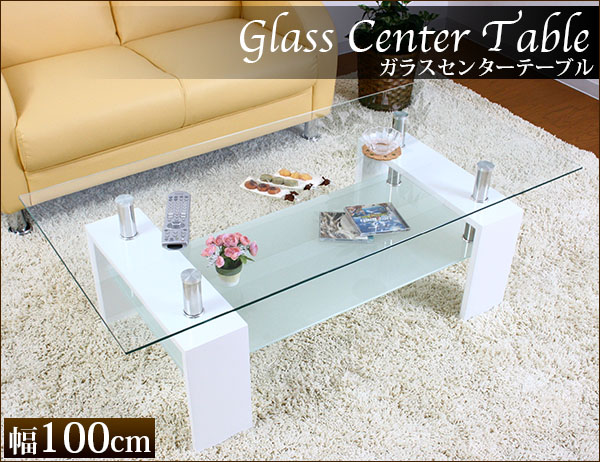 1円~送料無料 北欧スタイル 100cm センターテーブル 耐久ガラス