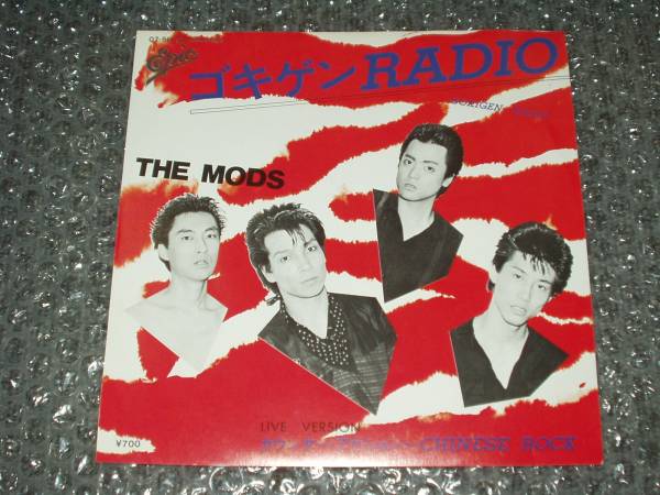 ７”★THE MODS/モッズ「ゴキゲンRADIO」～森山達也