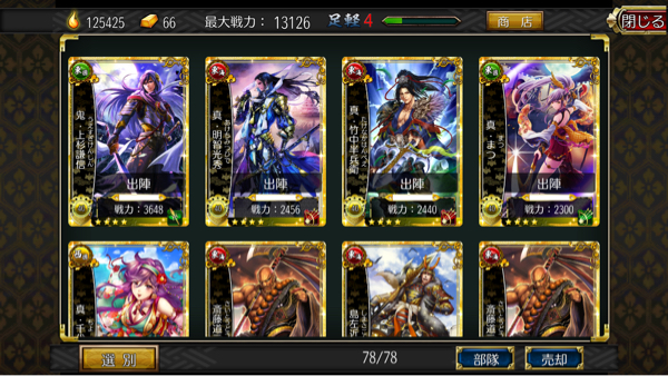 戦国修羅soul 課金アカウント 鬼金有り