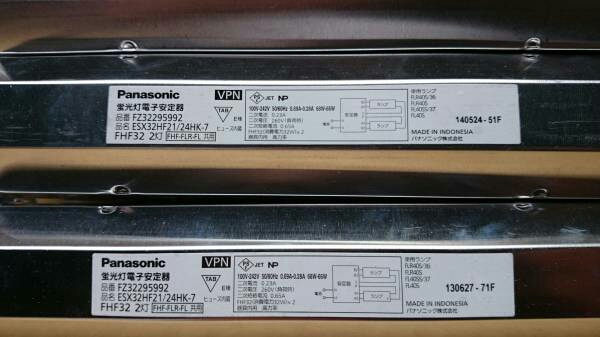◆Panasonic ２灯用　蛍光灯 安定器 10台　Ｈｆ　ＦＬＲ　ＦＬ◆