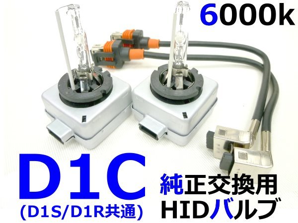D1C 6000k E87 E82 E88 E90 E92 F30 E60 F10 F07 F01 E84 E83