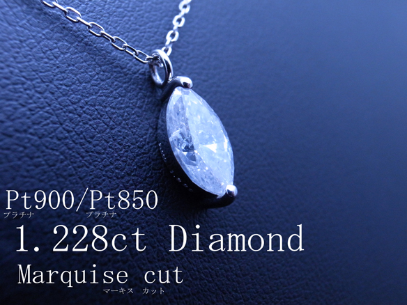 最落無！『極希少！最高級1.228ct大粒天然ダイヤ』Pt900鑑定書付_1