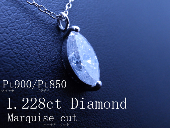 最落無！『極希少！最高級1.228ct大粒天然ダイヤ』Pt900鑑定書付_2