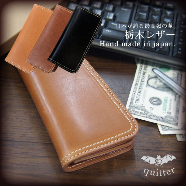 quitter QT066 オイルヌメ革Wステッチ長財布/BROWN