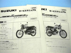 スズキ コレダスクランブラー コレダ50 実働 書類付き SUZUKI DIGITAL