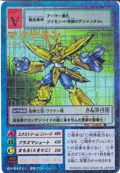 デジモン　カードダス　フルコンプ？ デジモンカード ブースター6 49種49枚 フルコンプセット