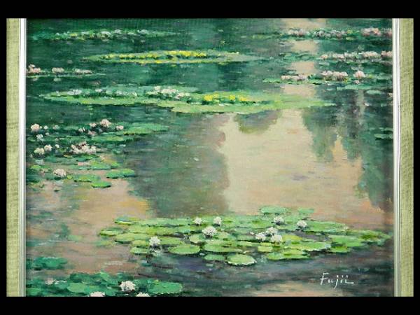 12017藤井康二 睡蓮 F6 油彩 額装(専用箱)應美会 白日会