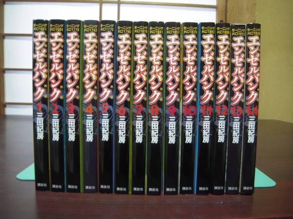 エンゼルバンク　全14巻 全巻セット☆即決有！ 三田紀房