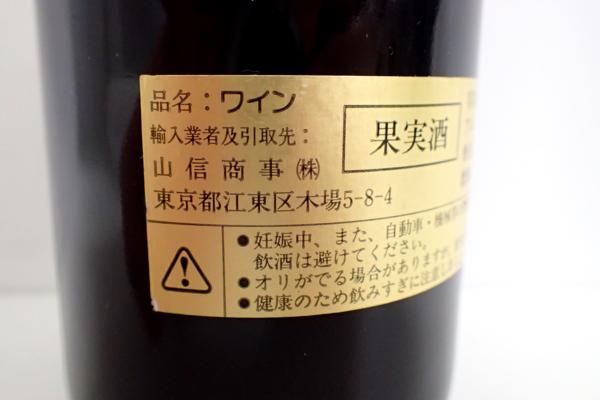 未開栓☆シャトープジョー 85年 Poujeaux ポルド― 赤ワイン ボルドー
