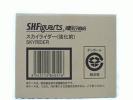 未使用 BANDAI S.H.Figurts スカイライダー (強化前) N1663706