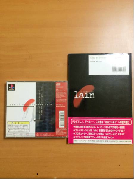 Serial Experiments Lain & 攻略本】レイン_PSソフト Serial Experiments Lain & 攻略本】レイン_PSソフト