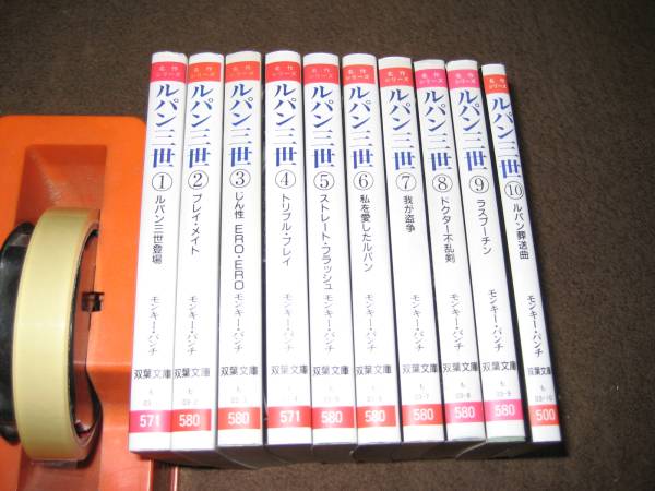 ルパン三世全10巻+新ルパン三世全12巻　文庫版　セット