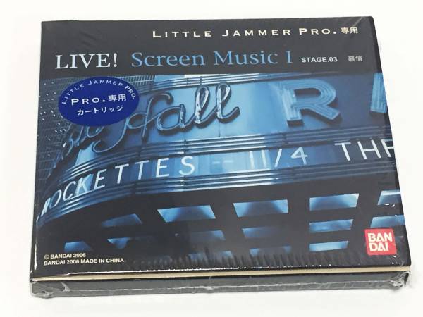 ☆美品　リトルジャマープロ カートリッジ05 LIVE!Screen MusicI