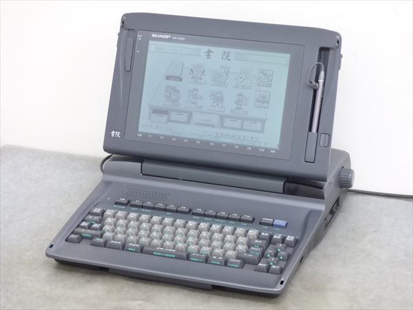 FD換装 シャープ☆モノクロ液晶ワープロ 書院☆WD-X500 管SG4737 FD