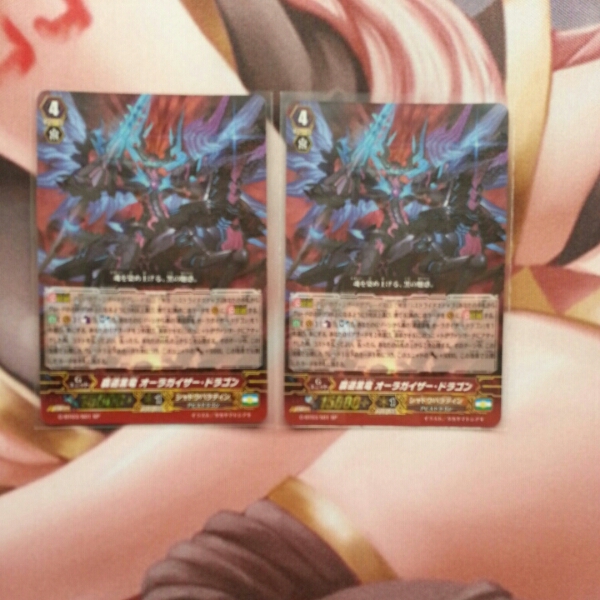 ヴァンガード 覇道黒竜オーラガイザードラゴンSP２枚セット