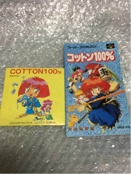 スーパーファミコン コットン100％ 説明書とおまけCDのみ