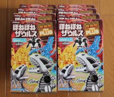 ほねほねザウルス　復刻版PLUS　新品未開封 全8種類コンプリート_1