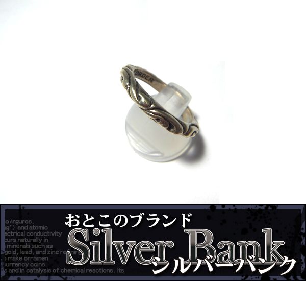 ロイヤルオーダー リボンバンドリング SV925 #18 ROYAL ORDER 
