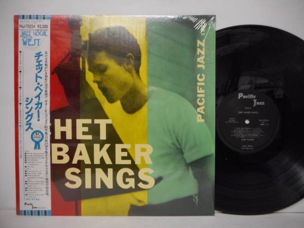 帯付LP CHET BAKERチェットベイカー SINGS☆'56年マスター使用盤 音楽