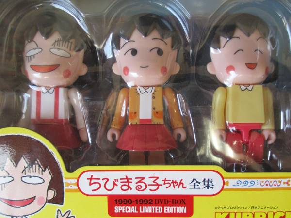 ちびまる子ちゃん 全集 DVD BOX 初回限定KUBRICK フィギュア 【公式通販】