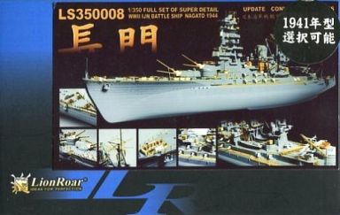 LS350008 長門1/350エッチングパーツ レイテ沖海戦