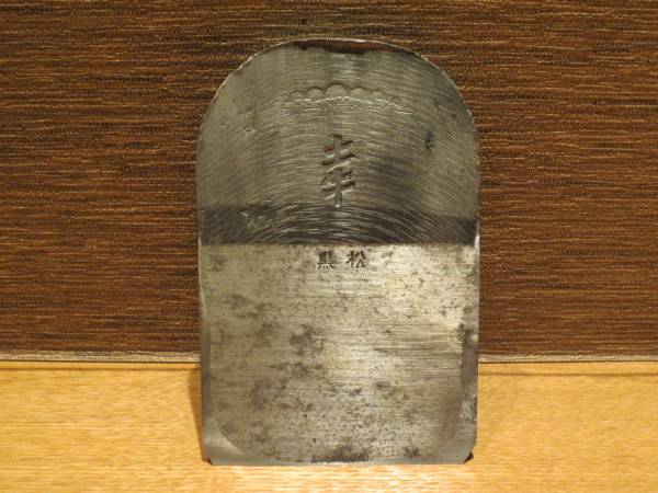 黒松土牛 】 寸八鉋刃 石田耕鉄山人 送料164円 (かんな)｜売買され  
