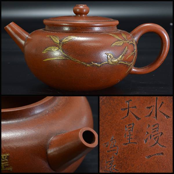 慰】中国美術 陳鳴遠 紫砂金彩漢詩鳥文 茶壷 朱泥急須 古玩 | MIKAS