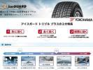 新品！アイスガード IG30+ 215/60R17 15年 4本 送料無料！