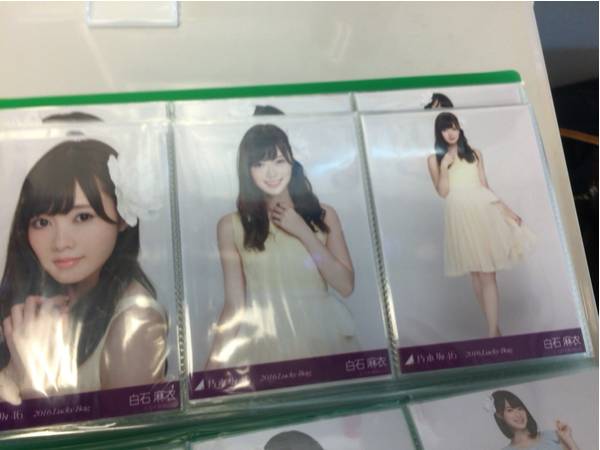 乃木坂46 福袋 2016 生写真 白石麻衣 3種 コンプ Lucky Bag まず始め