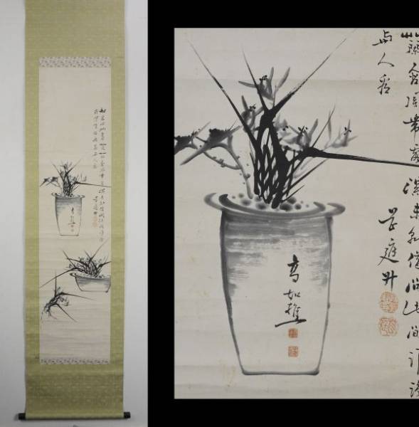 墨蘭図軸 文化遺産オンライン | ColBase 800年前に描かれた「五百羅漢