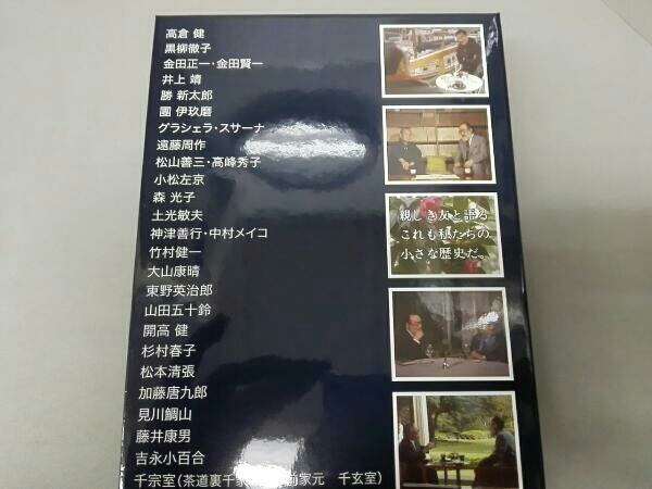 森繁對談・日曜日のお客様 DVD-BOX デジタルリマスター版 森繁久彌七